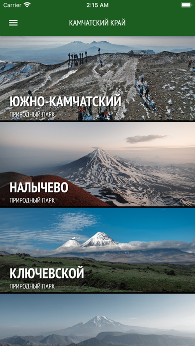 Зелёная кнопка